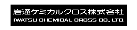 岩通ｹﾐｶﾙｸﾛｽ株式会社 ロゴ